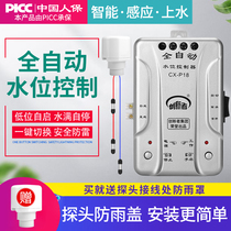 Innovator Automatic water level controller Water tower Water tank Water pump Water pump water level sensor switch Household