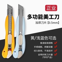 美工刀大号裁纸刀介刀美术刀家用办公刀壁纸刀文具刀拆快递刀18mm