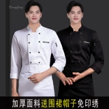 Демисезонный лонгслив для работы, белый хлопковый дышащий пуховик, увеличенная толщина, большой размер