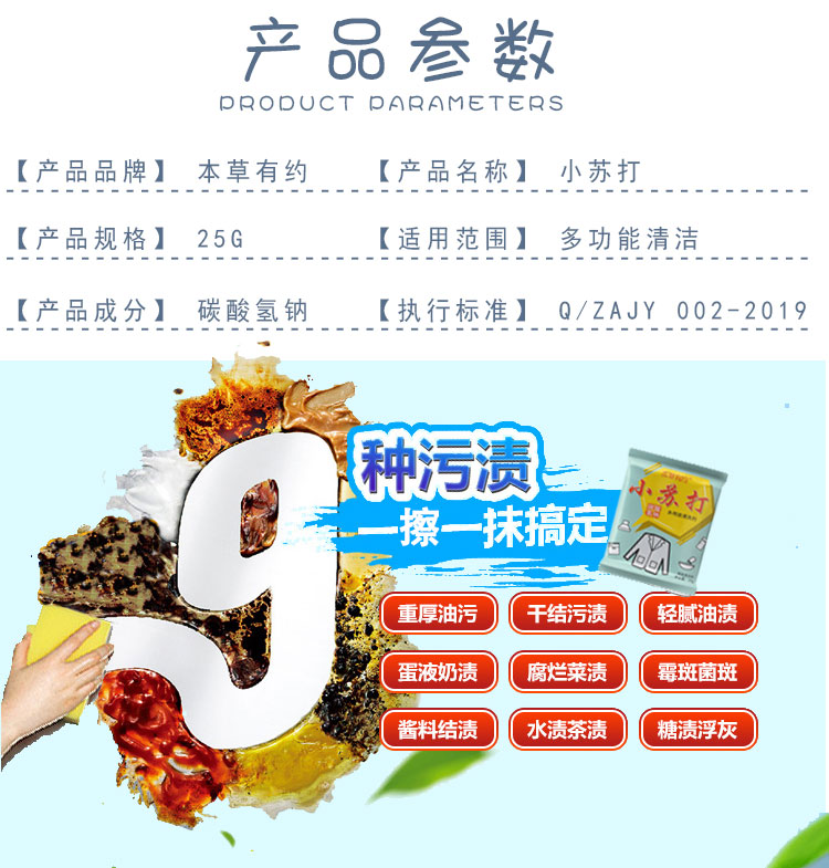nước tẩy dầu mỡ nhà bếp [20 gói] baking soda bột giặt nhà bếp chất tẩy rửa để hương vị quần áo khử trùng bột làm trắng răng - Trang chủ rửa bồn cầu