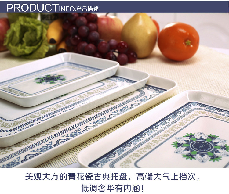 茶杯托盘 家用创意 现代简约茶盘水杯青花瓷托盘长方形大塑料超大详情4