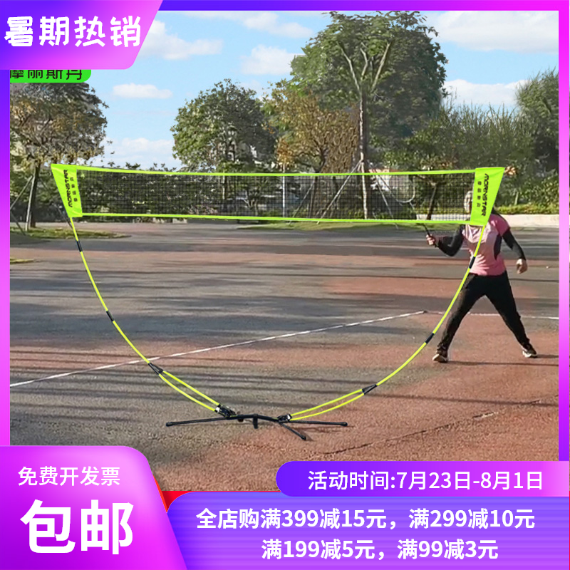 Badminton net frame Portable home outdoor simple folding standard professional game mobile outdoor net frame