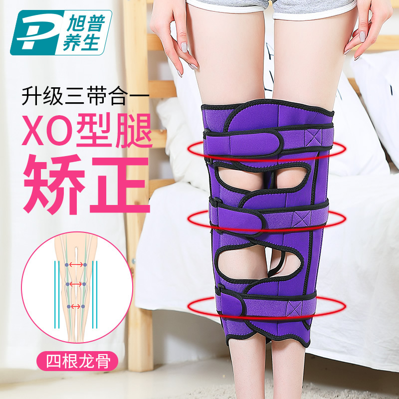 Adult male and female tied legs with melegged roosphere legs Department Child straight leg type orthotic theorizer X type plastic leg O-type leg deviner