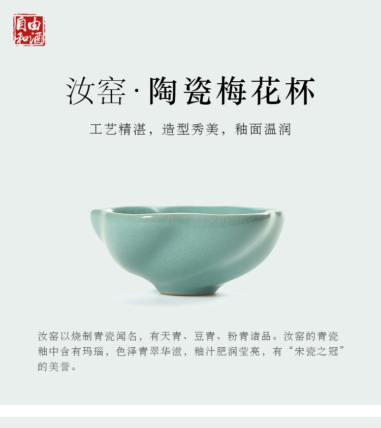 [Tự do và rượu vang] 汝 汝 汝 陶瓷 chén gốm rượu thủy tinh mận rượu thủy tinh ly rượu hoa đào ly rượu hầm rượu ly vang