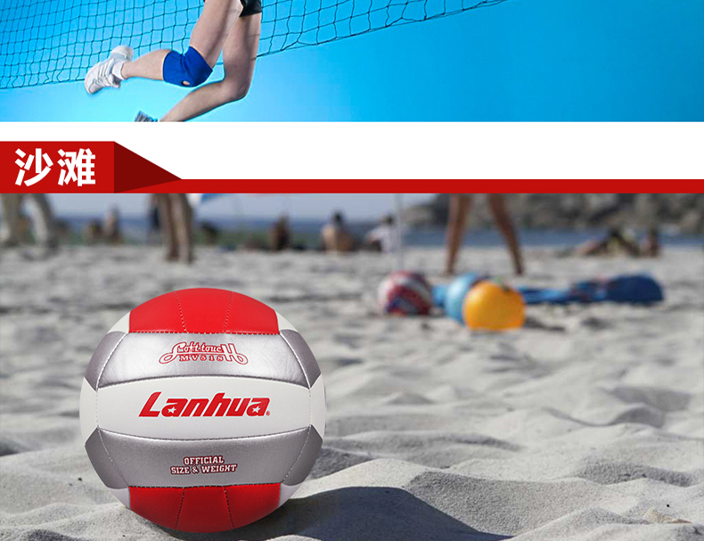 Ballon de volley LANHUA - Ref 2013010 Image 8