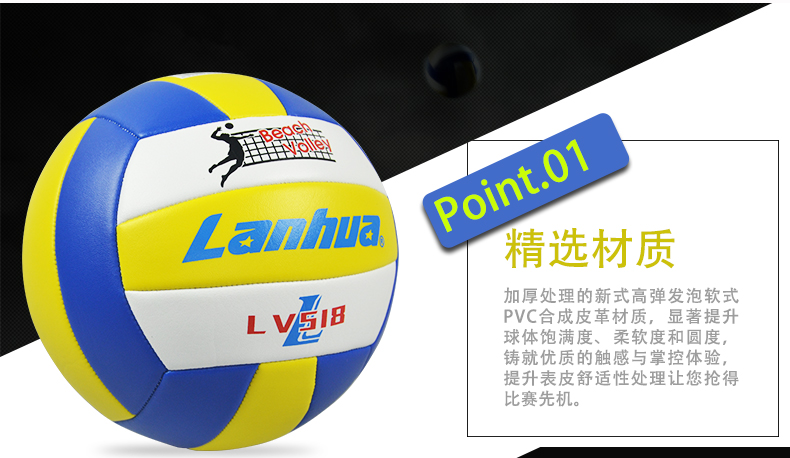 Ballon de volley LANHUA - Ref 2007902 Image 9