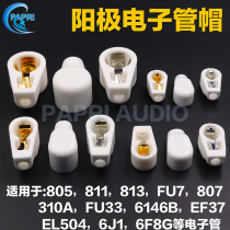 Ceramic gold-plated electronic tube cap shielding cap MCV -G MCX -G MCZ -G MCZ -G tube cap