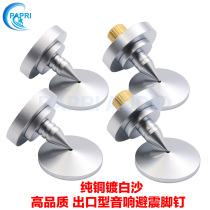 Taiwan imported audio shockproof foot nail pad screw 8MM speaker shock absorber foot nail pure copper 35 * 37mm bile Machine CD machine