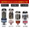 New Russian Golden Lion KT88 KT77 KT66 6V6 vacuum tube upgrade direct generation 6550 tube