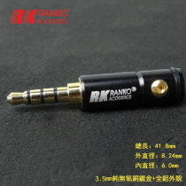 American Runge REP-100 4p balanced 3 5mm oxygen-free copper 4 sections 3 ring gold plated stereo headphone plug