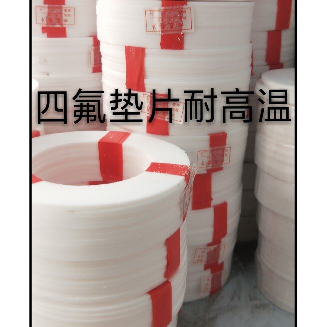 PTFE gasket flange valve joint seal ring corrosion resistance high temperature water oil vapor DN32 40 65