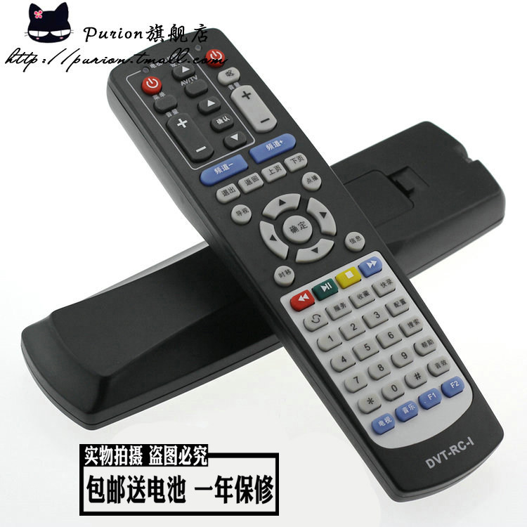 Shanghai Oriental DVTRC1 DVTRC1 DVT5500L DVT5500EV DVT5500EV the box remote control