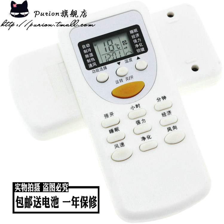 Zhigao air conditioning remote ZHJG01 ZHJG01 DHJG01 DCJG01 ZCJG01