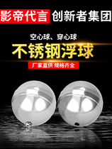 Stainless steel ball hollow floating ball ball valve accessories water tower Water floating ball 304 stainless steel floating ball