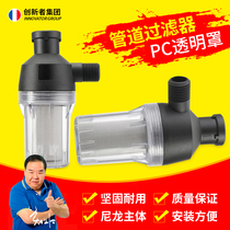 Filter plastic transparent tap water pipe filter hair collector large flow breeding aqua steel mesh filter core