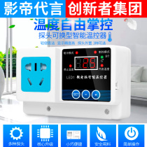 Electronic temperature control socket intelligent thermostat temperature controller automatic switch adjustable digital display temperature controller boiler
