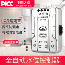 Innovator automatic water level controller water tower water tank water pump water pump water level sensor switch household