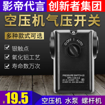 Air Compressor Accessories Horizontal Pressure Switch Air Pump Air Pressure Switch Automatic Switch Pressure Air Compression Controller