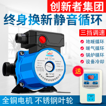 Large Welding Household Silent Floor Heating Circulation Pumps Fully Automatic Hot Water Pumps Heating Boiler Cycle Shielded Water Pump