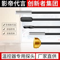 Temperature controller probe with plug waterproof air magnetic head high-precision thermometric wire sensor water drop probe