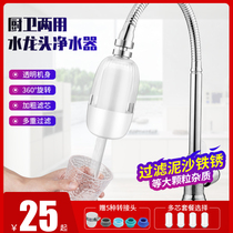 Water purifier Home Kitchen Taps Filter Full House Tap Water Filter Ultrafiltration Straight Drinking Decontamination Machine Front