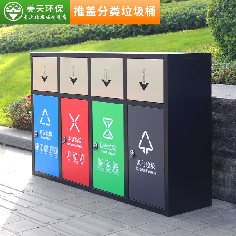 Outdoor Four-Category Trash Can with Lid, Outdoor Fruit Peel Bin, Community Stainless Steel Large Classification Trash Bin