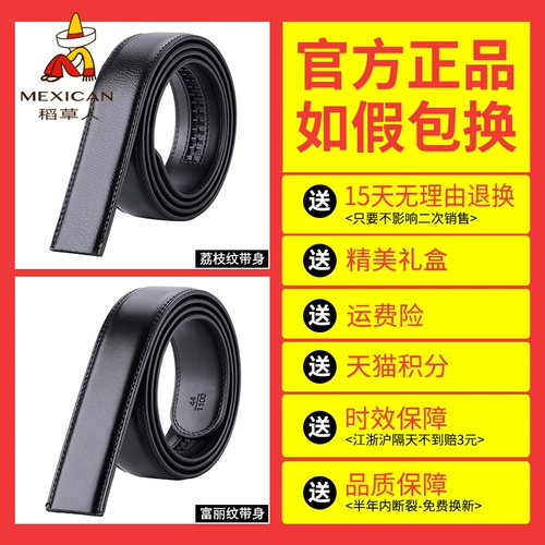 Чешеное ремень мужская кожа без ведущих брюк с банками с молодежной пряжкой и иглой мужчин автоматически пристегнут безгол бизнес -пояс