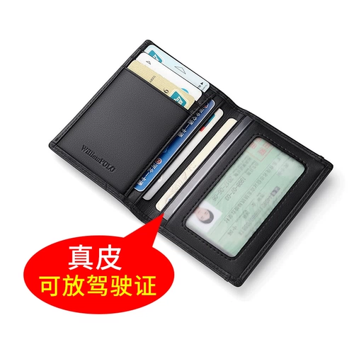 Мужской ультратонкий маленький антимагнитный картхолдер, кожаный чехол для водительских прав