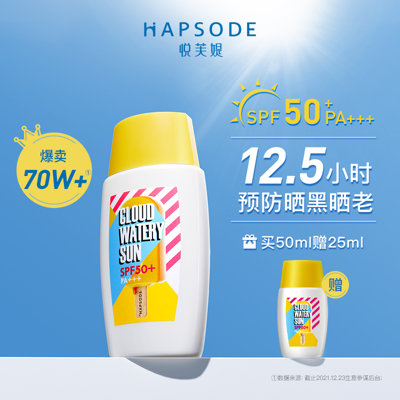 Please Evangetian Anti Sunscreen Isolated Milk Spray Clear anti-UV facial body ice-cream sunscreen student SPF50 