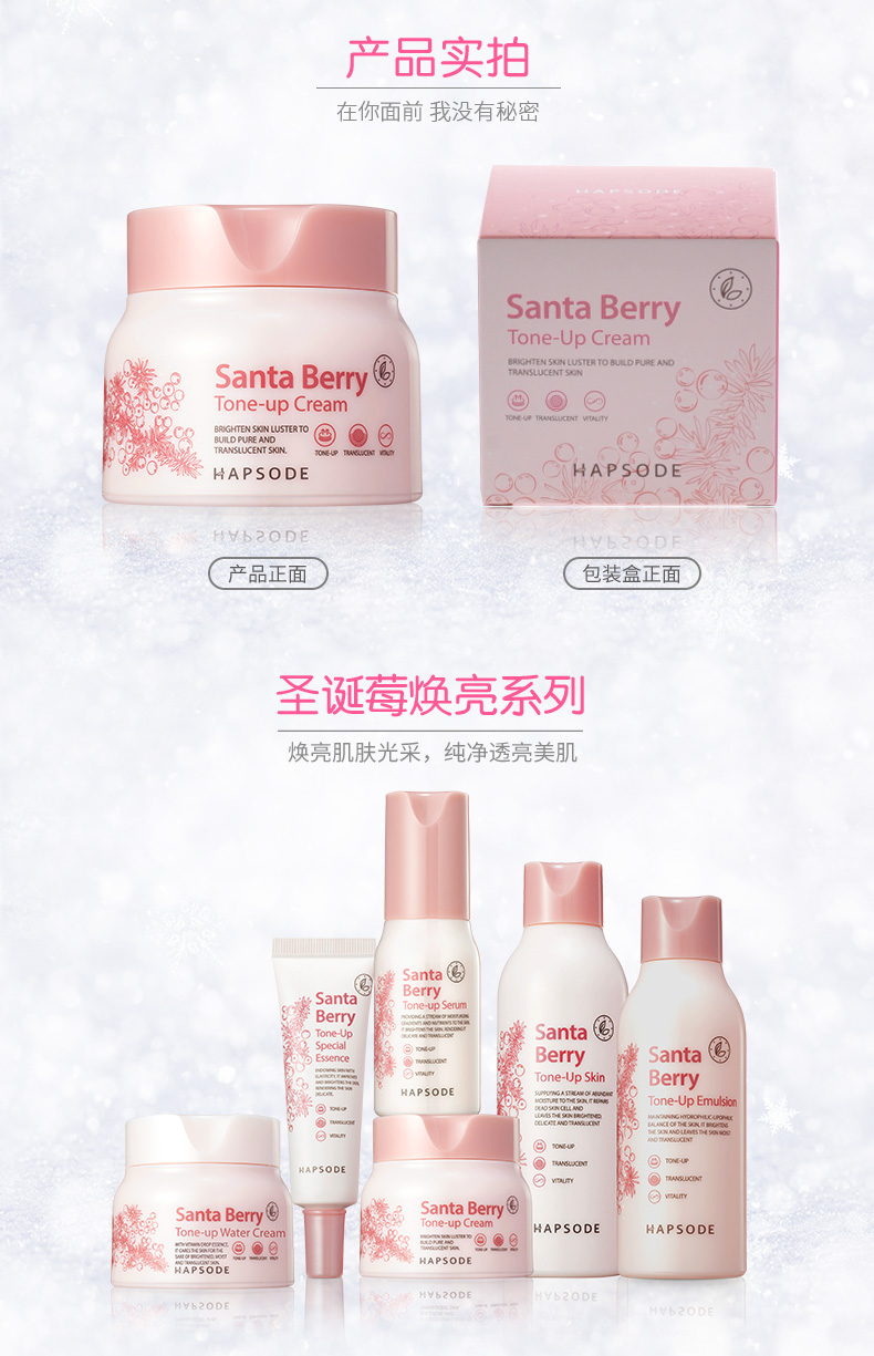 Hapsode 悦 芙 媞 Giáng sinh Raspberry Brightening Cream V7 Giữ ẩm làm mới sinh viên Lười biếng mặt kem Nude trang điểm che khuyết điểm dưỡng ẩm nivea