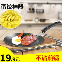 12cm egg dumpling skillet non-stick stick pan mini group egg frying pan induction cooker gas stove Universal