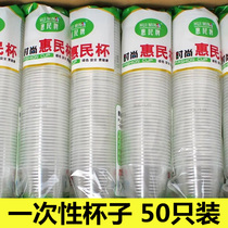 Disposable Cup 170ml plastic cup thick transparent plastic cup household water cup tea cup Soybean Milk Cup