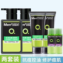 Mandy Mens Facial Cleanser Oil Control Anti-Pox Cleanser 150ml Send 50g Facial Cleanser * 2 sets of Anti-pox