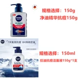 Nivea, увлажняющее очищающее молочко, эссенция, контроль жирного блеска, анти-акне, 25 года