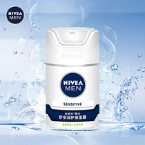 Nivea Mens Shuan moisturizing lotion 50g moisturizing moisturizing Soothing Body Lotion Face Lotion new packaging