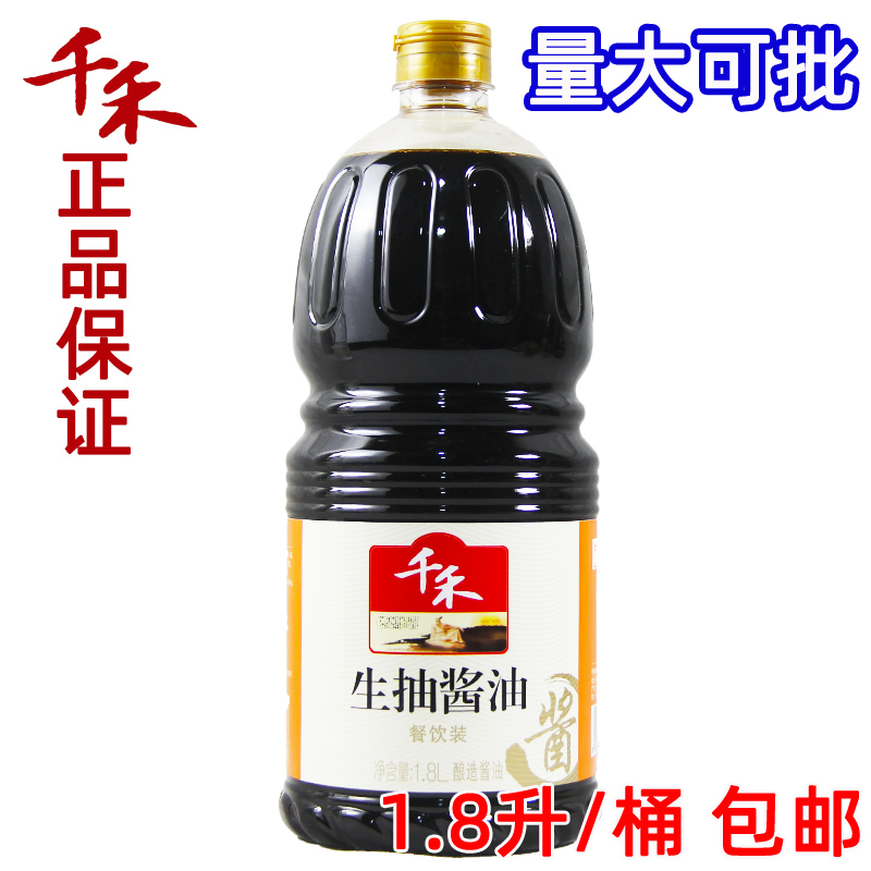 one thousand and raw pumping soy sauce 1 8L one thousand and raw pumping one thousand and soy sauce and soy sauce raw pumping and condiment