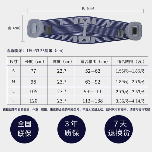 Поясничный ремень поясничный диск грыжа поясничной мышцы нагревающие тепловое отопление, медицинская медицинская талия, поддержка талии, устройство для лечения болеутоляемости талию