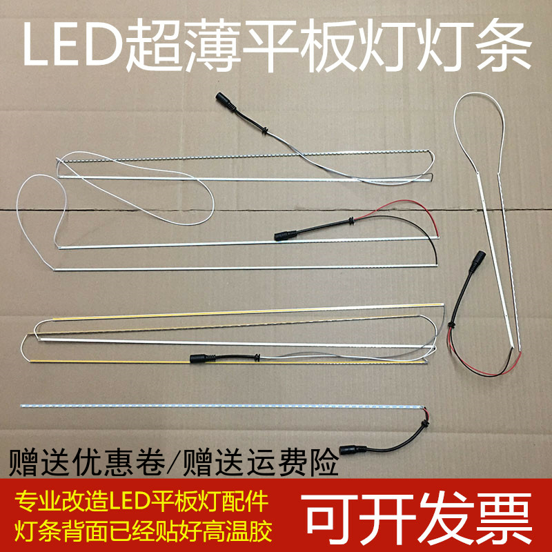 LED integrated ceiling panel light strip 300*300 300*600 600*600 30*120 Light source accessories