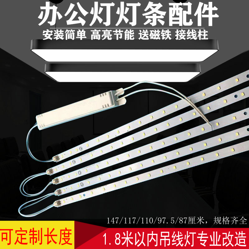 Led patch light strip transformed 0 9 1 2 m office lamp hanging wire lamp strip light lamp panel wick driven accessory