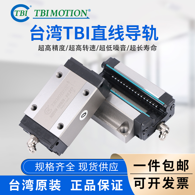 Taiwan TBI linear guide H15 H15 H20 H20 H30 H30 H35 45 VN VL FN FL VE FE