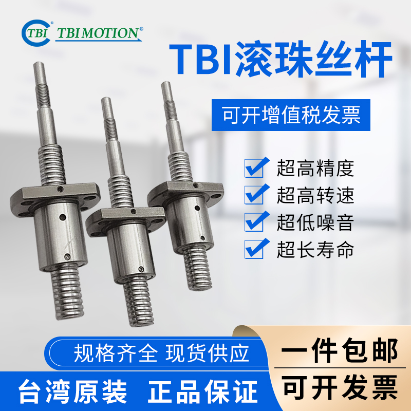 TBI grinding ball screw SFK micro screw 0601 0801 0802 1002 1004 1202 1402