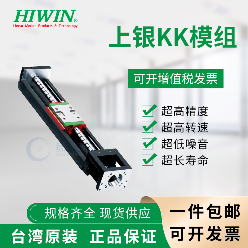 HIWIN Silver module KK5002 KK6005 KK6010 KK8610 KK8620 screw slide