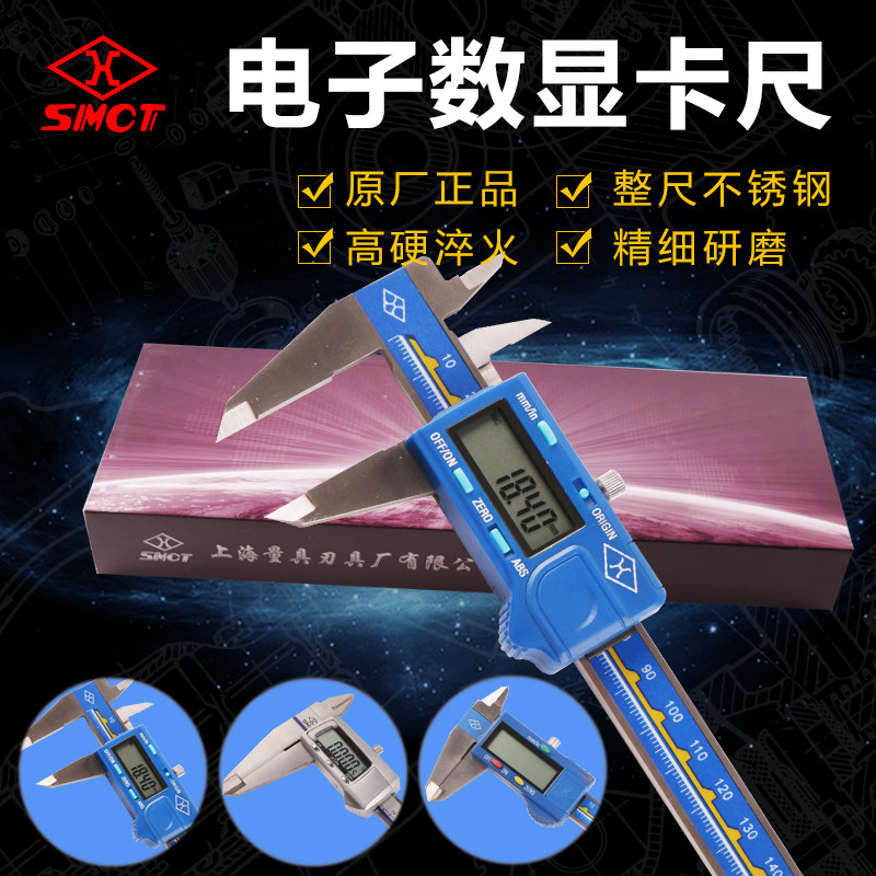 Upper quantity number of graphics card ruler stainless steel electronic number display cruise scale 0-150mm200mm0 01 high accuracy