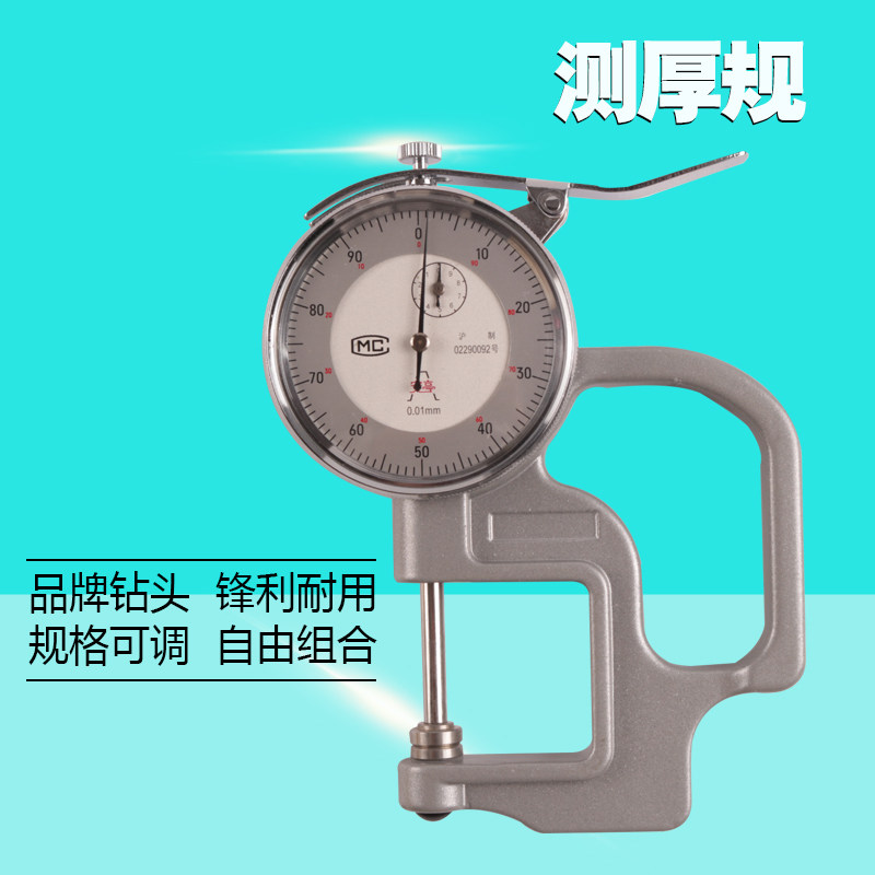 Thickness - measuring thickness meter thickness measuring instrument tool size