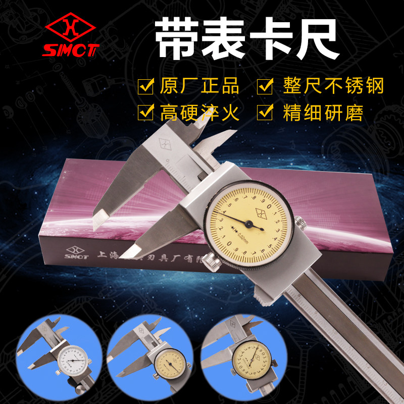 Upper volume closed stainless steel with gauge caliper inside and outside diameter measuring tool 0-150200300 bidirectional shockproof