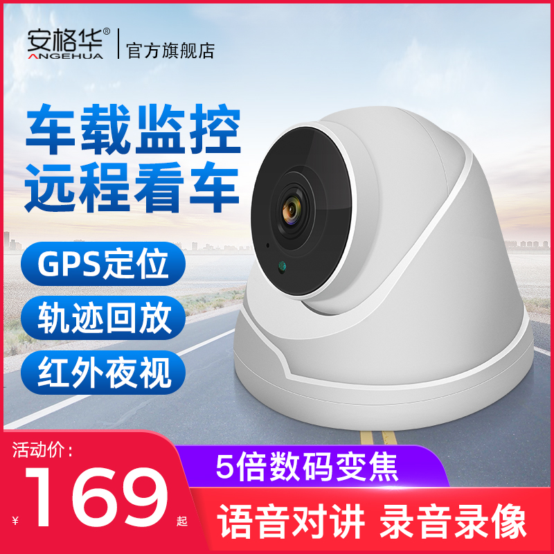Car load 4G CAMERA PHONE REMOTE WATCH STRANGE HAND 360 DEGREES PANORAMIC CAR WITH REAL TIME MONITOR 24v
