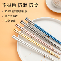 304 stainless steel chopsticks Home Family 2021 New upmarket Anti-slip One chopstick dedicated to lovers