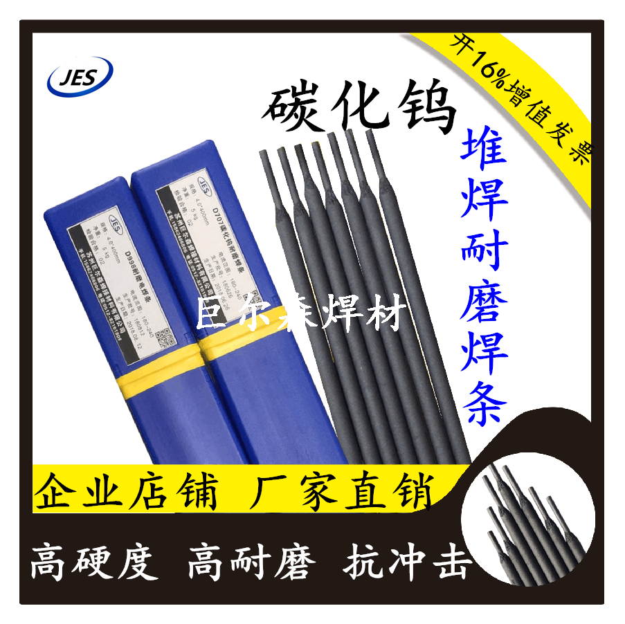 D707 D707 D80 D80 D212 D212 D256 D256 carbide welding rod high hardness abrasion-proof welding rod