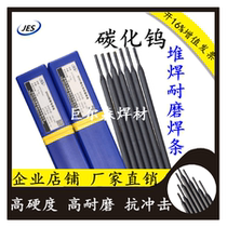 D707 D80 D998 D212 D256 tungsten carbide surfacing electrode high hardness wear-resistant electrode