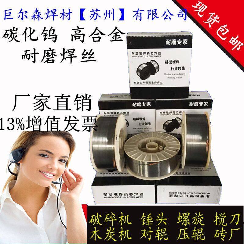 yd256 yd998 yd212 yd707yd698d517 High hardness high wear-resistant surfacing flux core wear-resistant wire